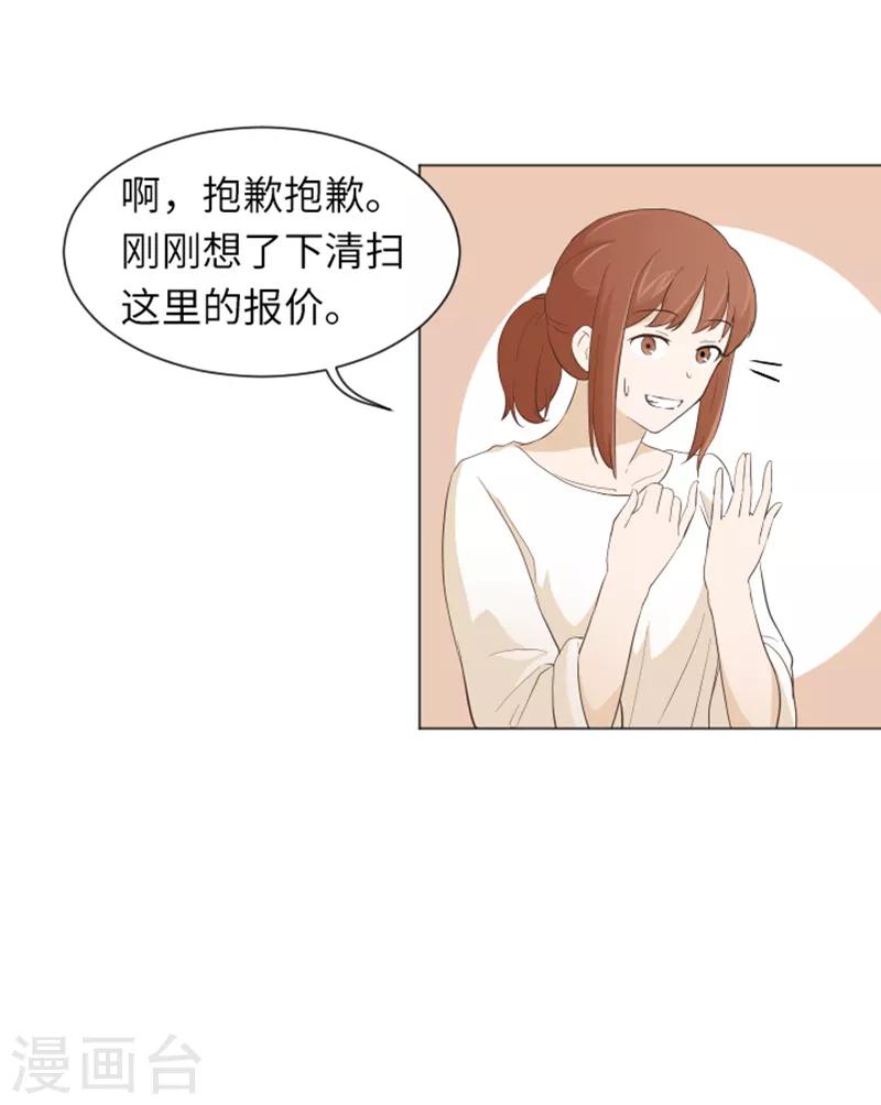第23话 要开始打扫了2-第23话