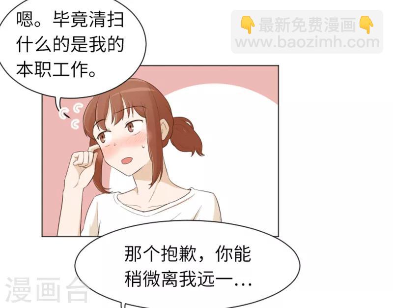第23话 要开始打扫了2-第23话