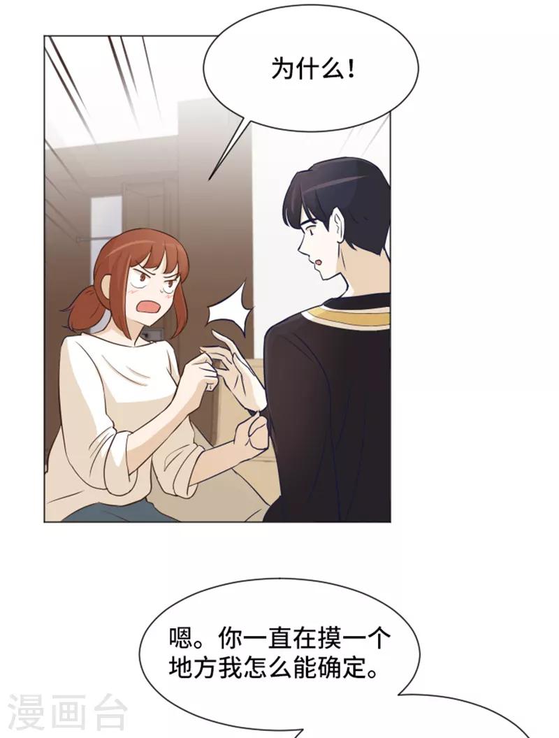 第25话 是不是有点太快了2-第25话