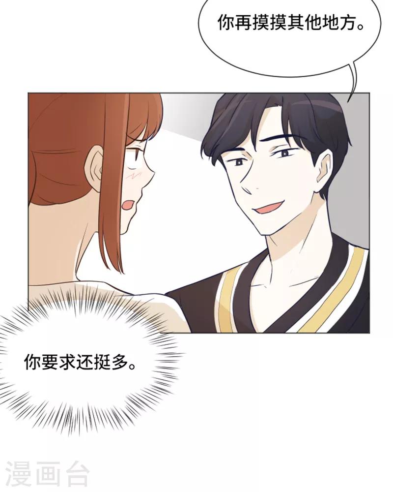 第25话 是不是有点太快了2-第25话