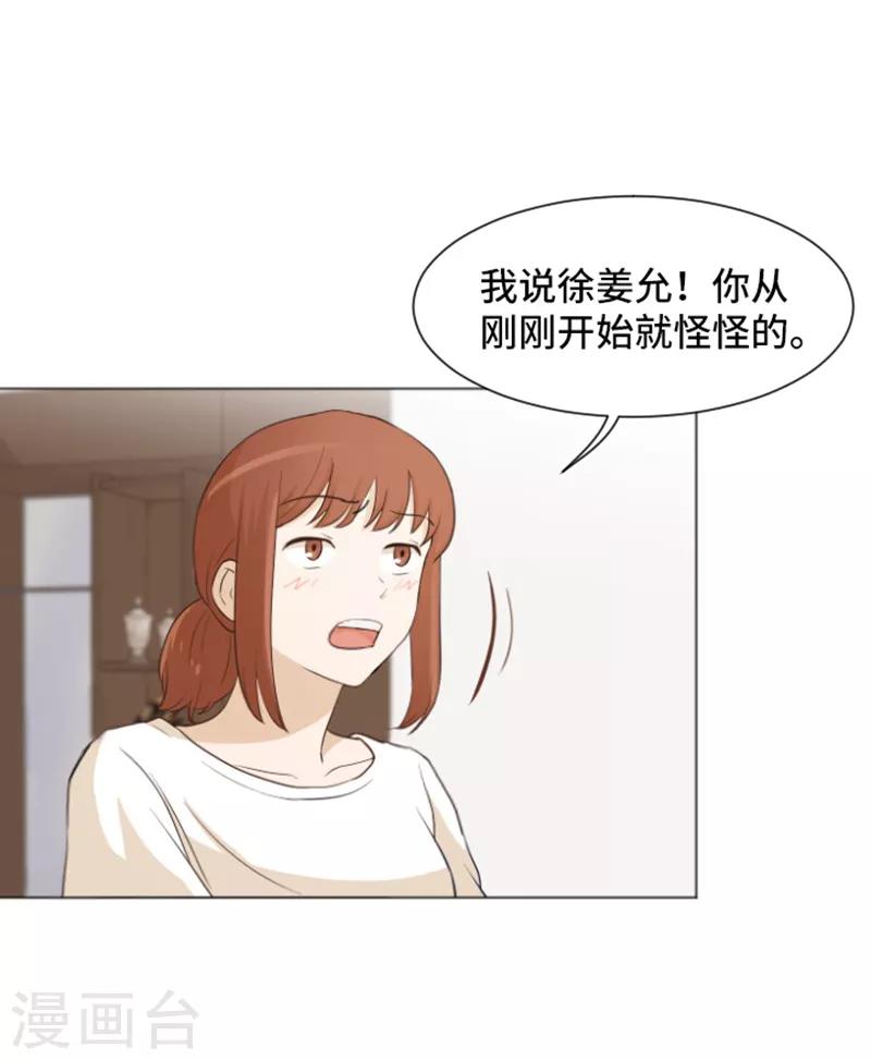 第25话 是不是有点太快了2-第25话