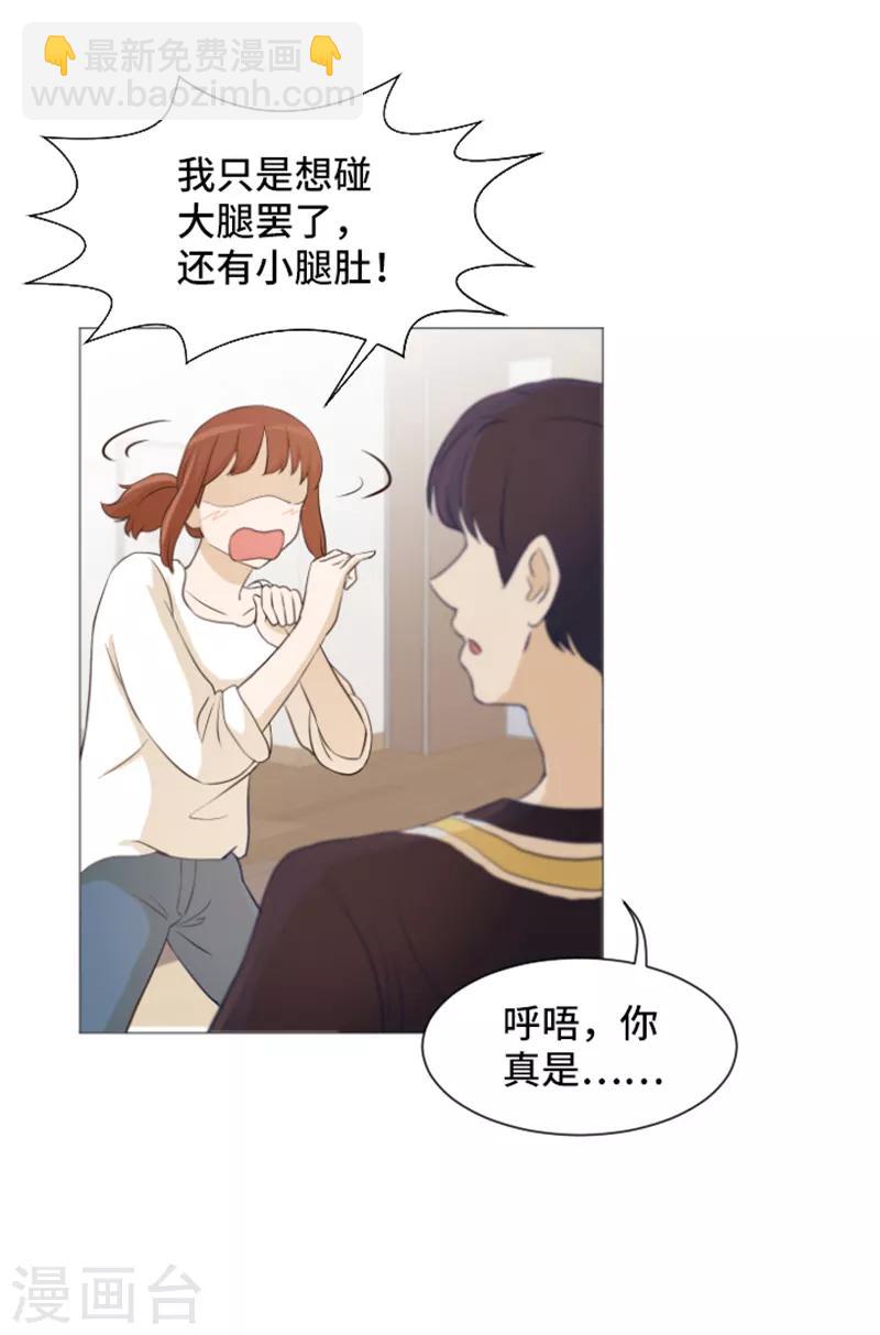第25话 是不是有点太快了2-第25话
