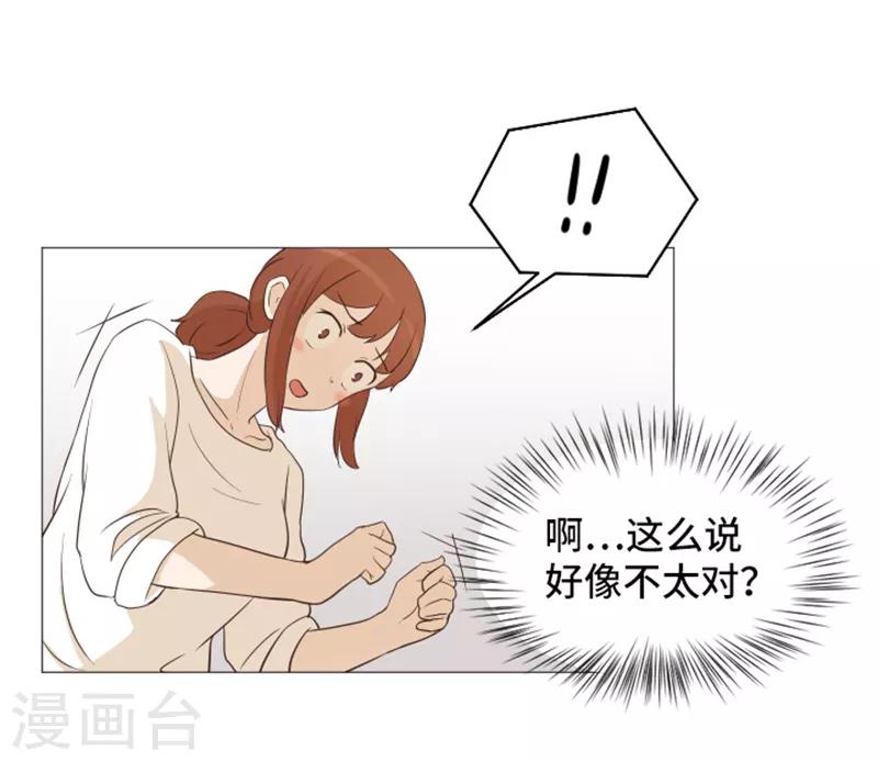 第25话 是不是有点太快了2-第25话