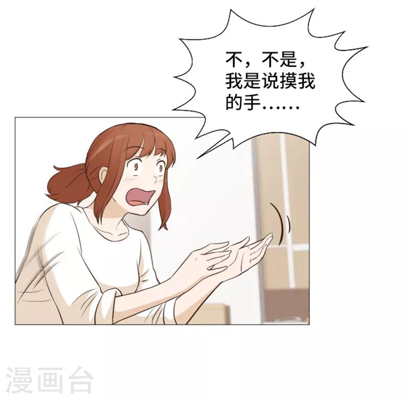 第25话 是不是有点太快了2-第25话