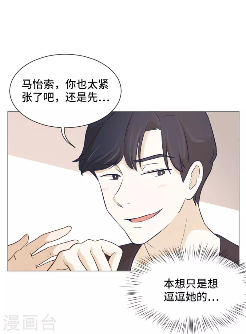 第25话 是不是有点太快了2-第25话
