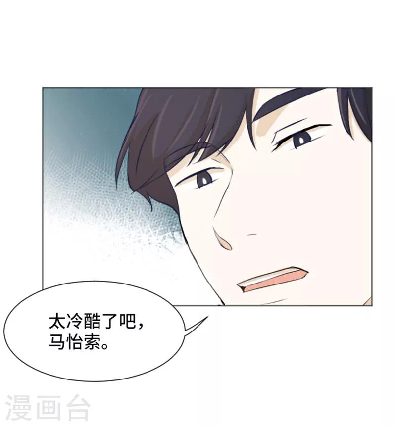 第25话 是不是有点太快了2-第25话
