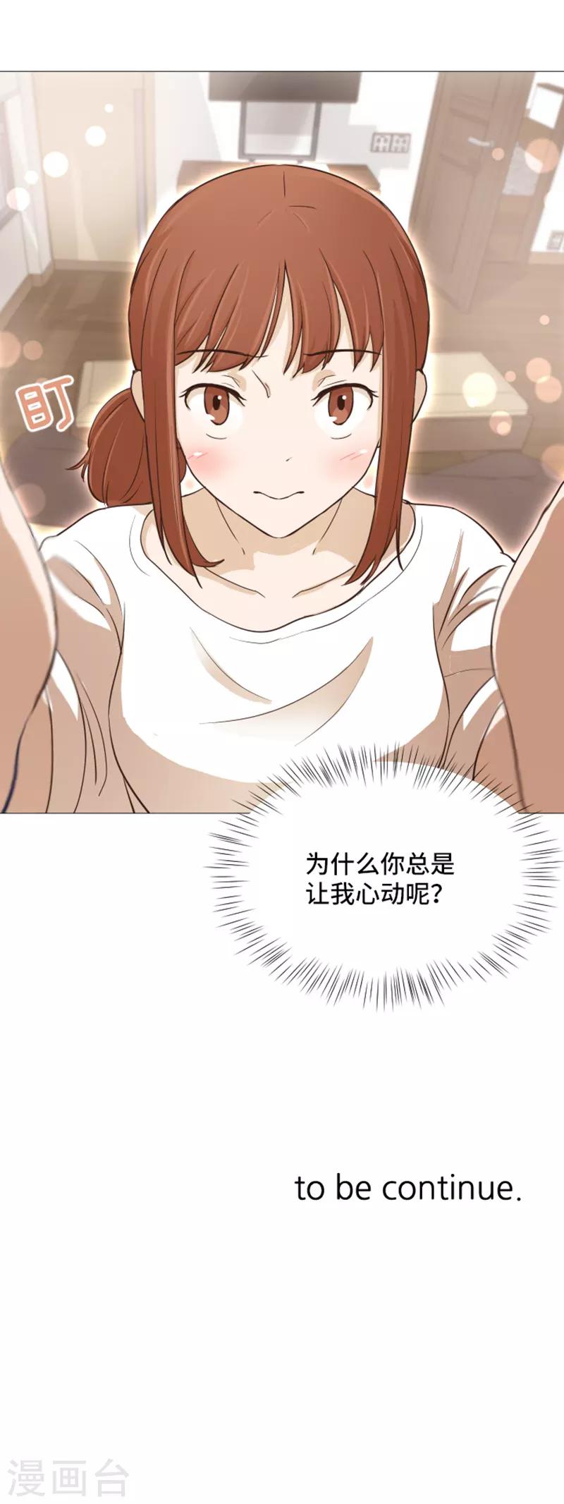 第25话 是不是有点太快了2-第25话