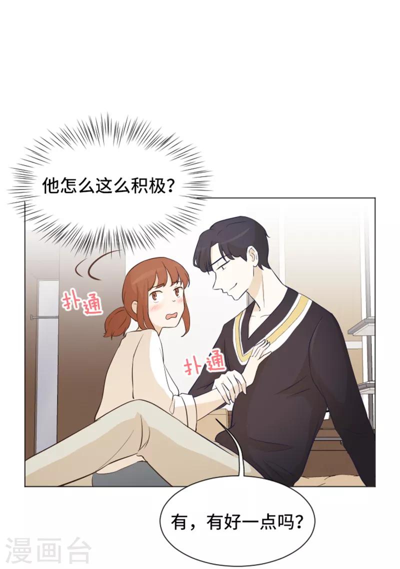 第25话 是不是有点太快了2-第25话