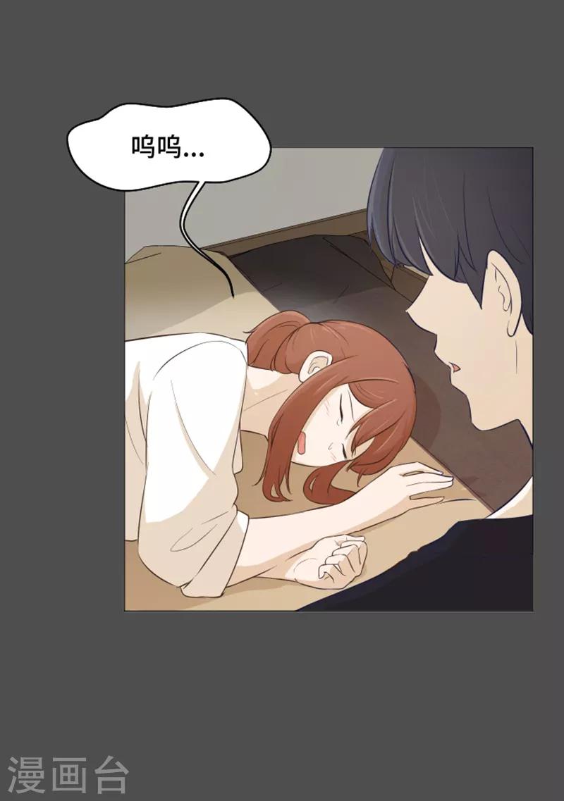 第27话 就这么睡吧2-第27话