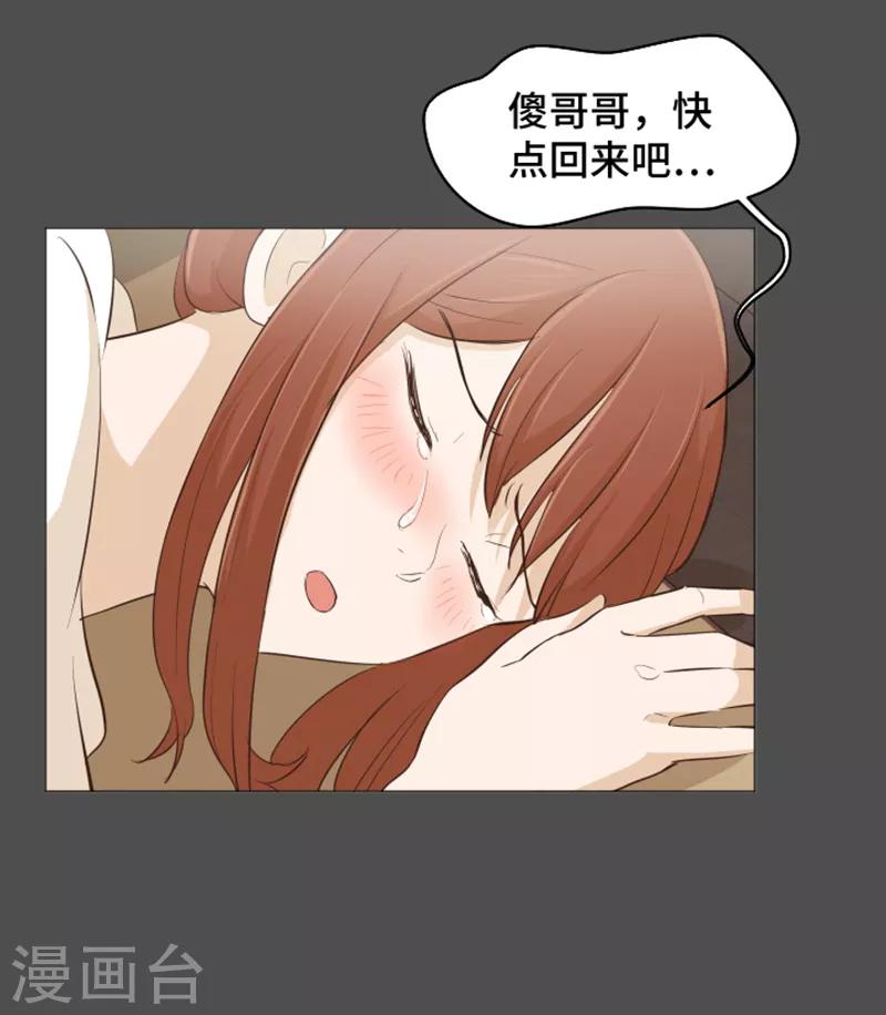 第27话 就这么睡吧2-第27话