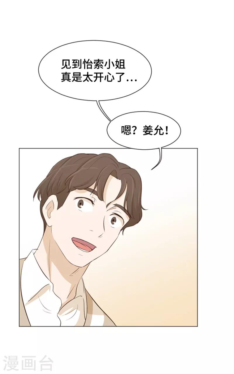 第27话 就这么睡吧2-第27话