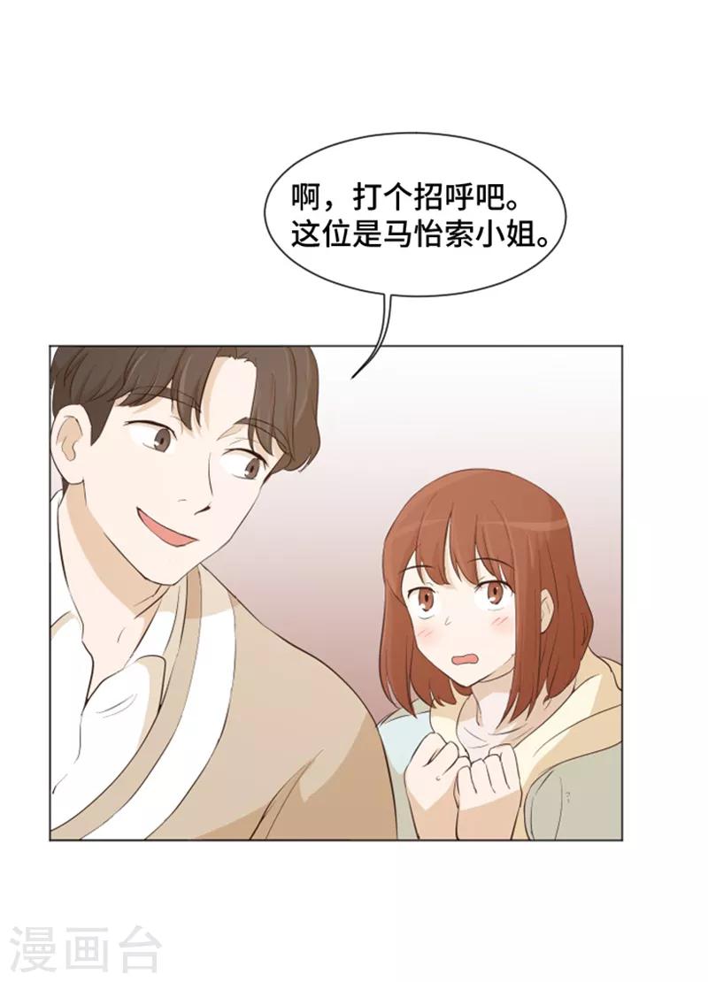 第27话 就这么睡吧2-第27话
