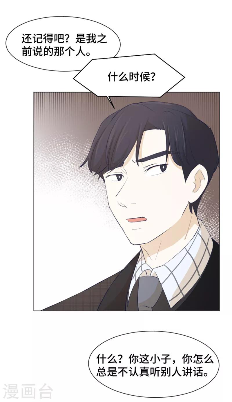 第27话 就这么睡吧2-第27话