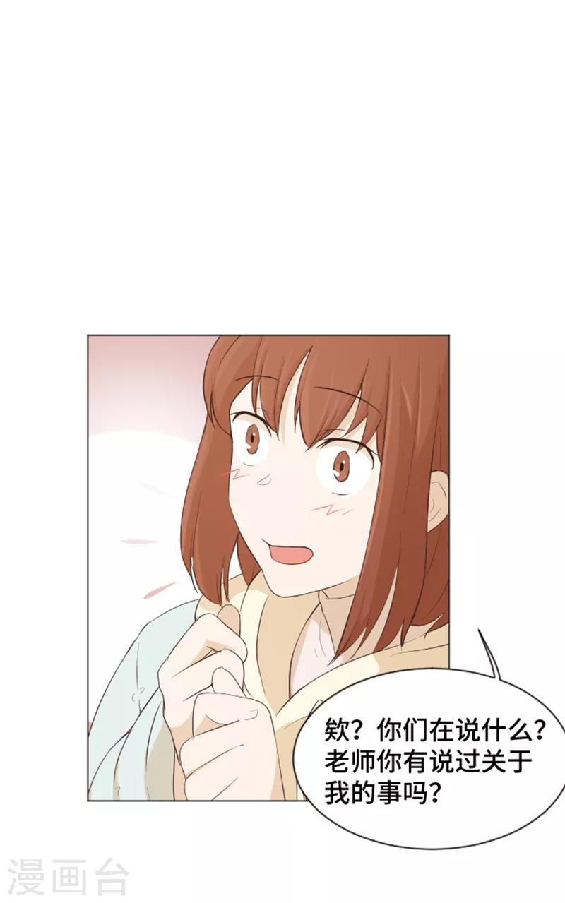 第27话 就这么睡吧2-第27话