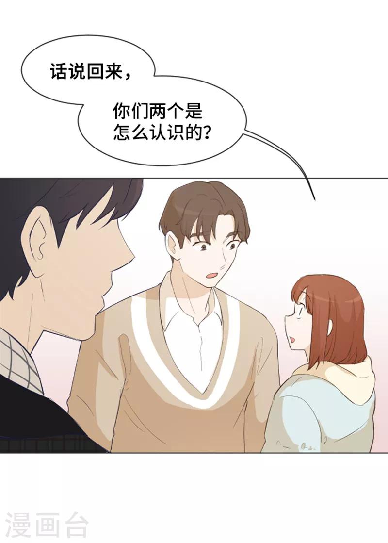 第27话 就这么睡吧2-第27话
