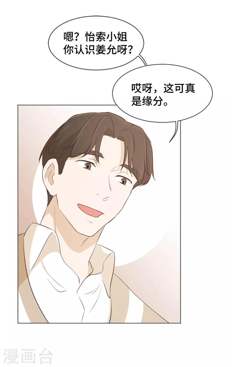 第27话 就这么睡吧2-第27话
