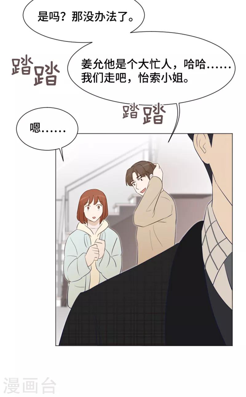 第27话 就这么睡吧2-第27话