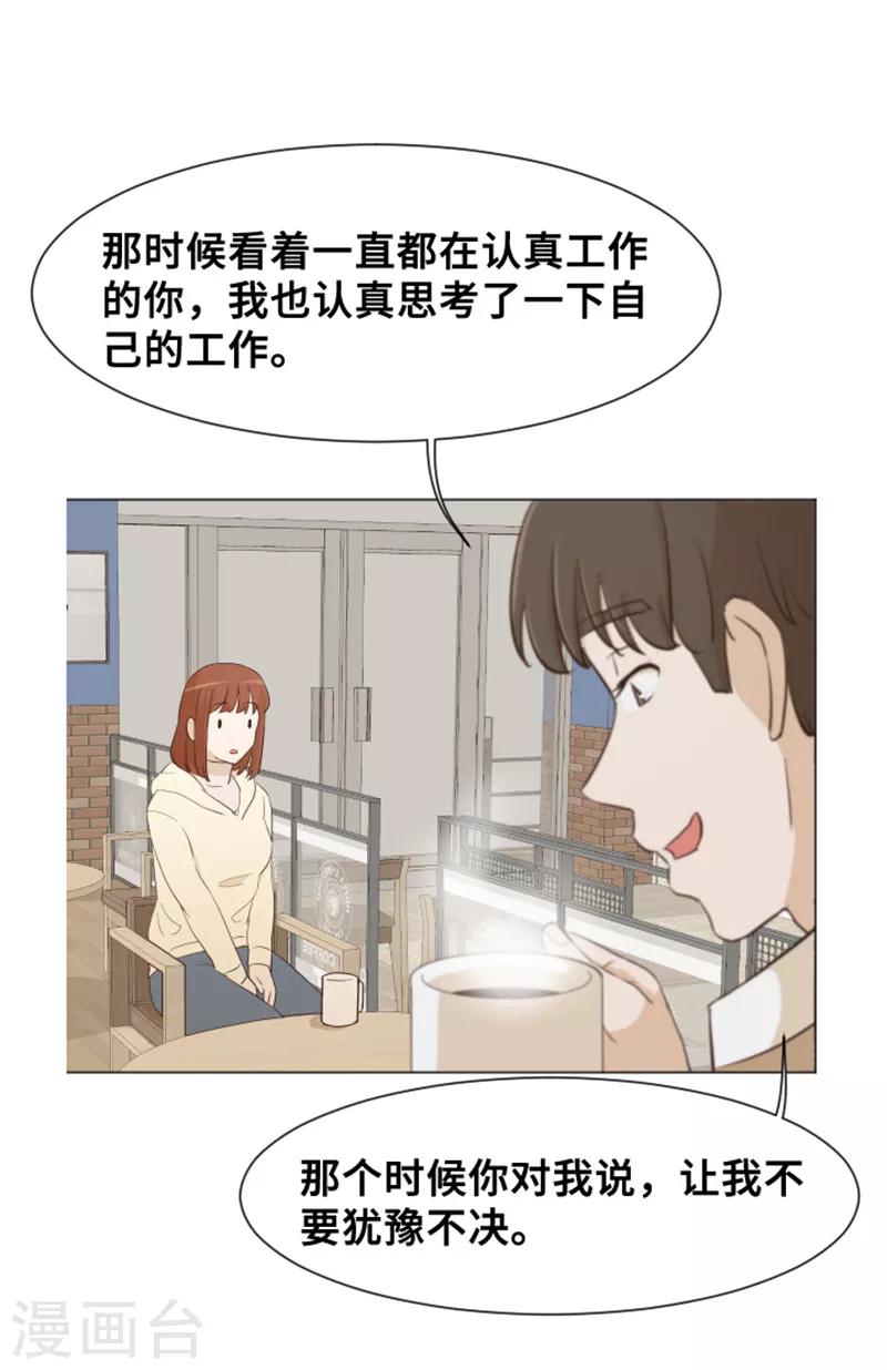 第29话 对我来说你是最棒的2-第29话