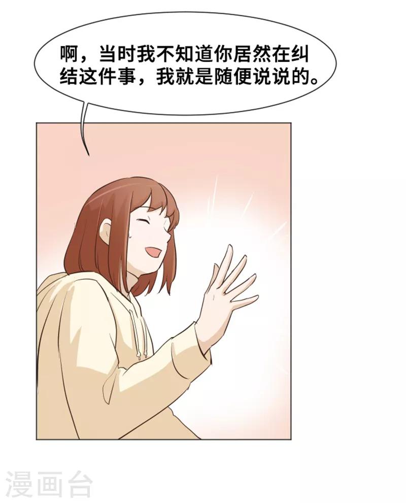 第29话 对我来说你是最棒的2-第29话