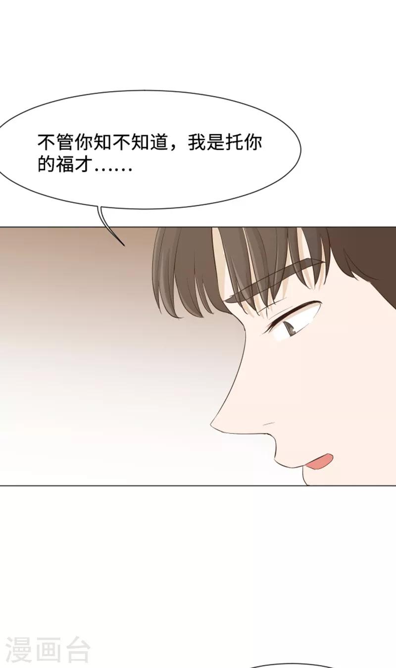 第29话 对我来说你是最棒的2-第29话