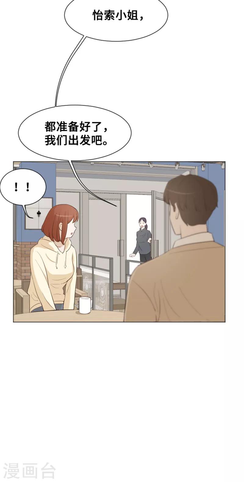 第29话 对我来说你是最棒的2-第29话