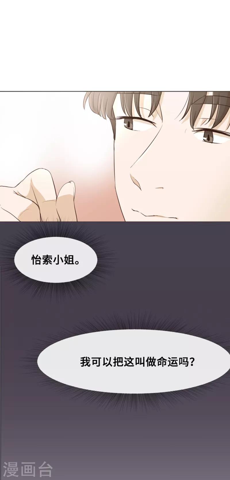 第29话 对我来说你是最棒的2-第29话