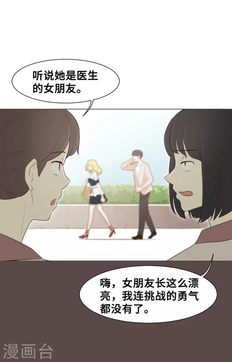 第29话 对我来说你是最棒的2-第29话