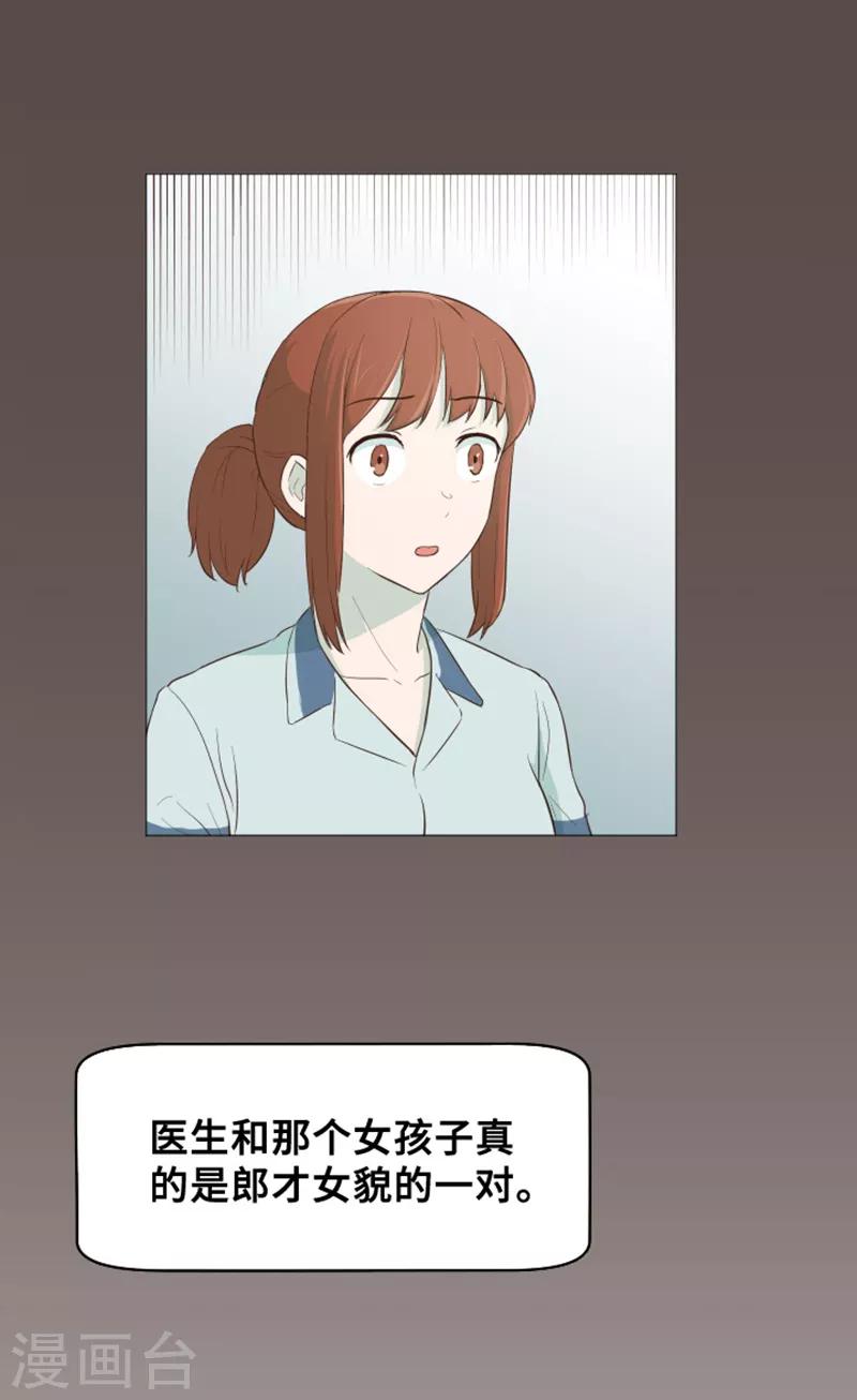 第29话 对我来说你是最棒的2-第29话