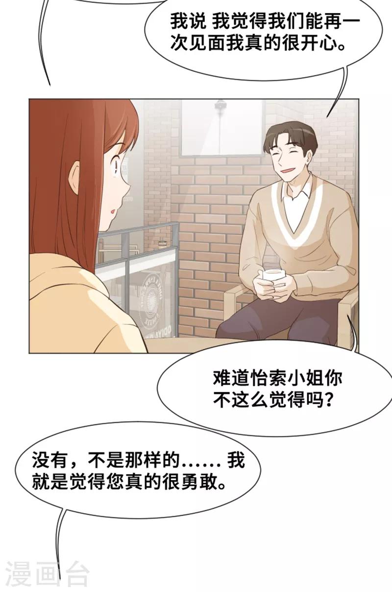 第29话 对我来说你是最棒的2-第29话