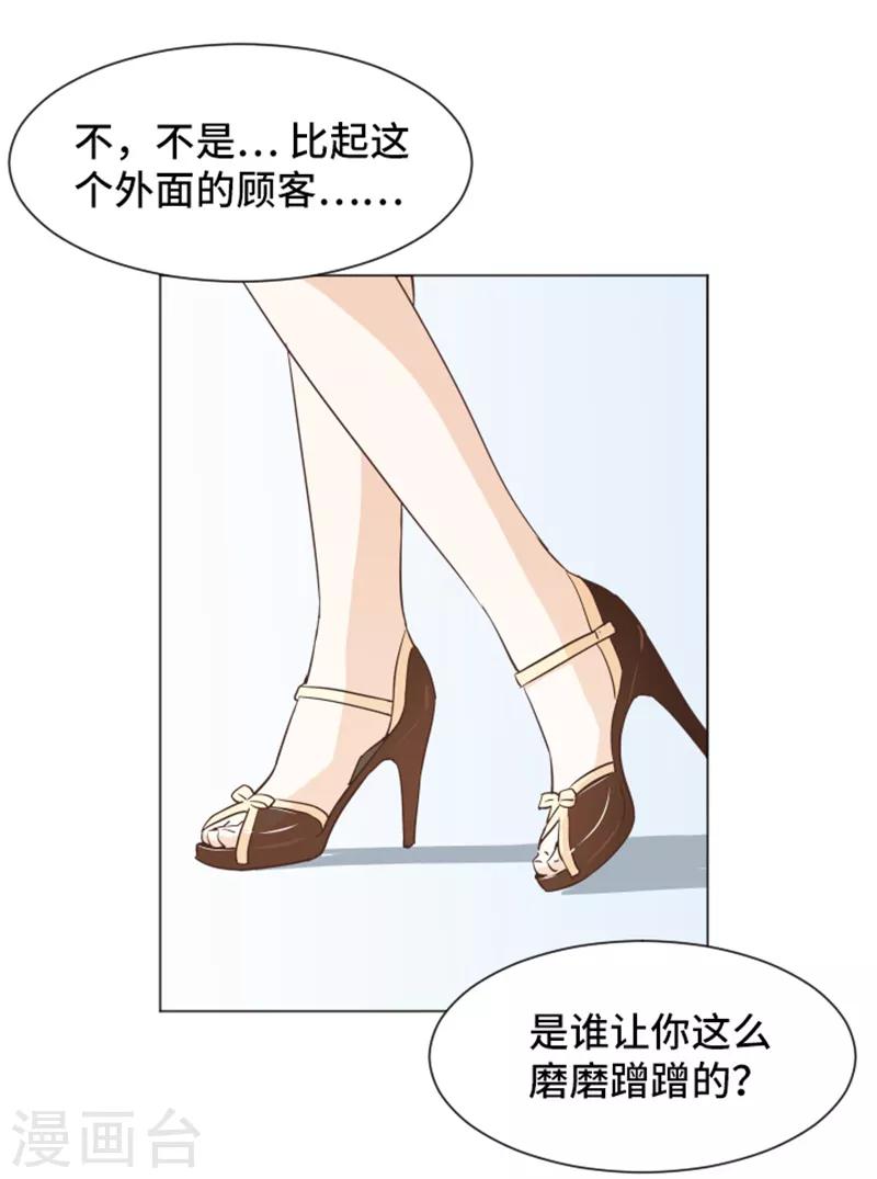 第31话 签署合约了2-第31话