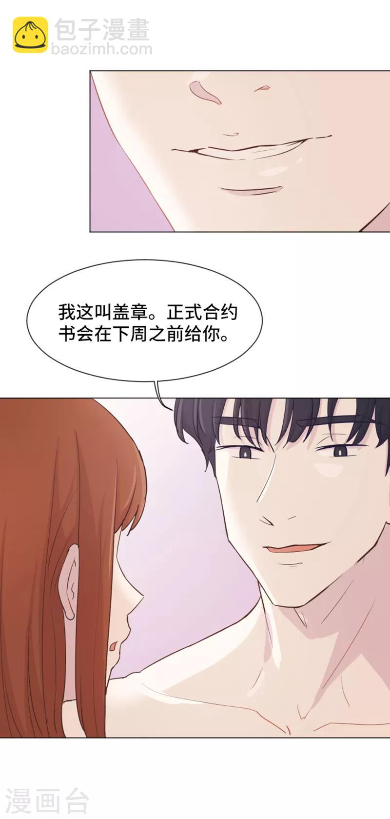 第31话 签署合约了2-第31话