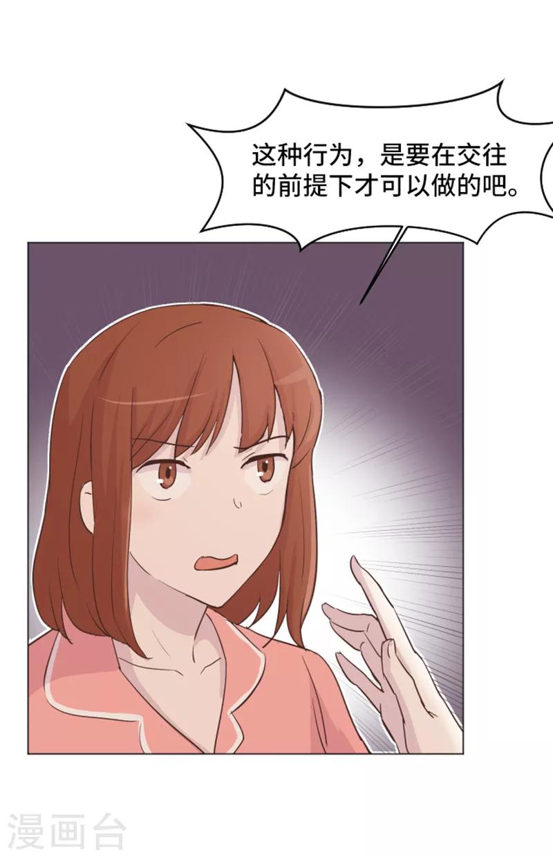 第31话 签署合约了2-第31话