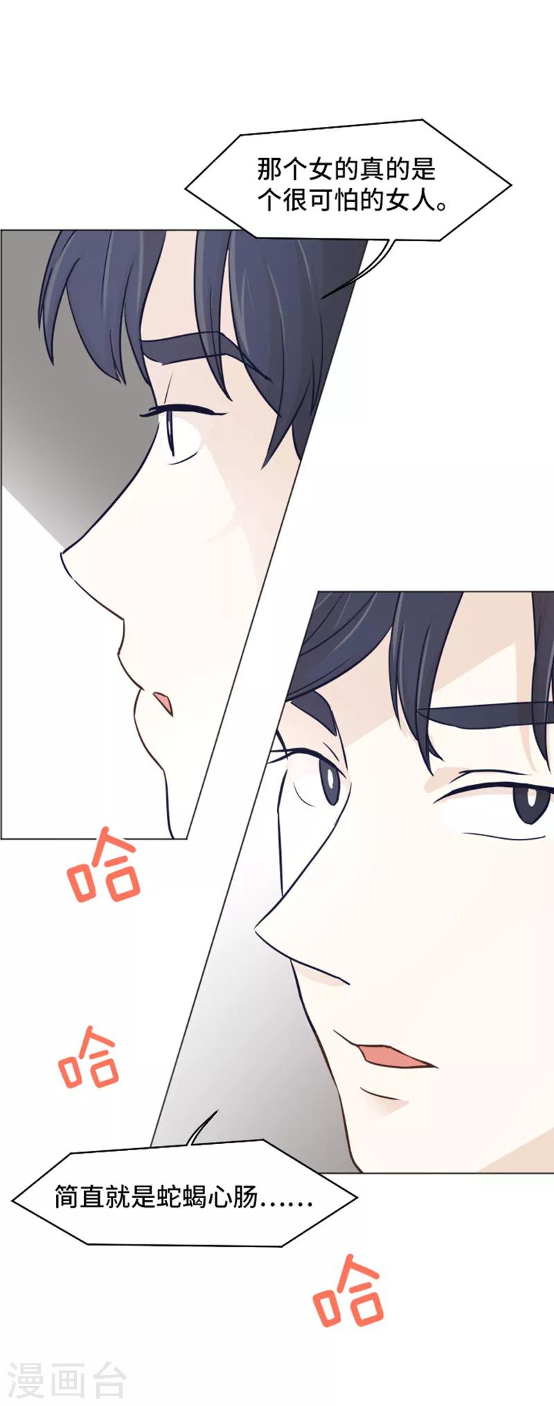 第33话 神秘的金发女人2-第33话