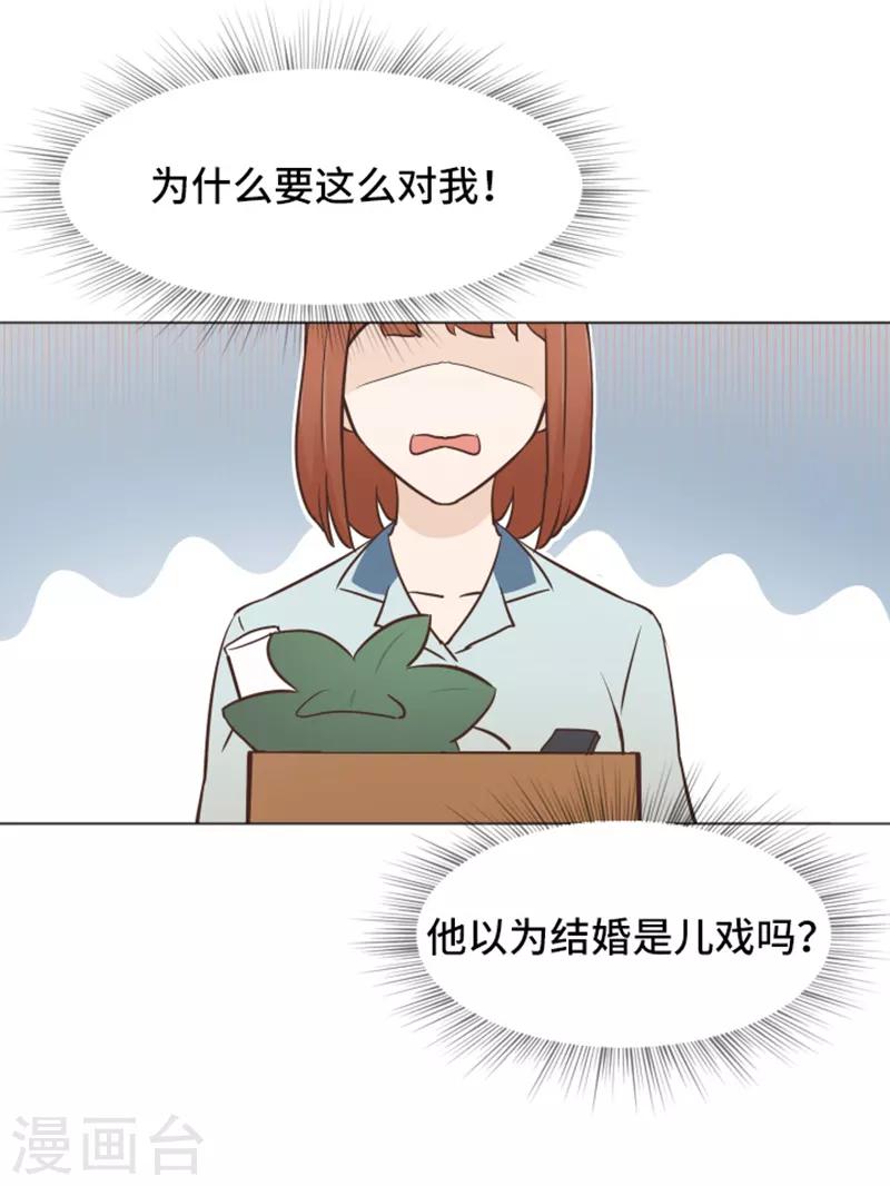 第33话 神秘的金发女人2-第33话