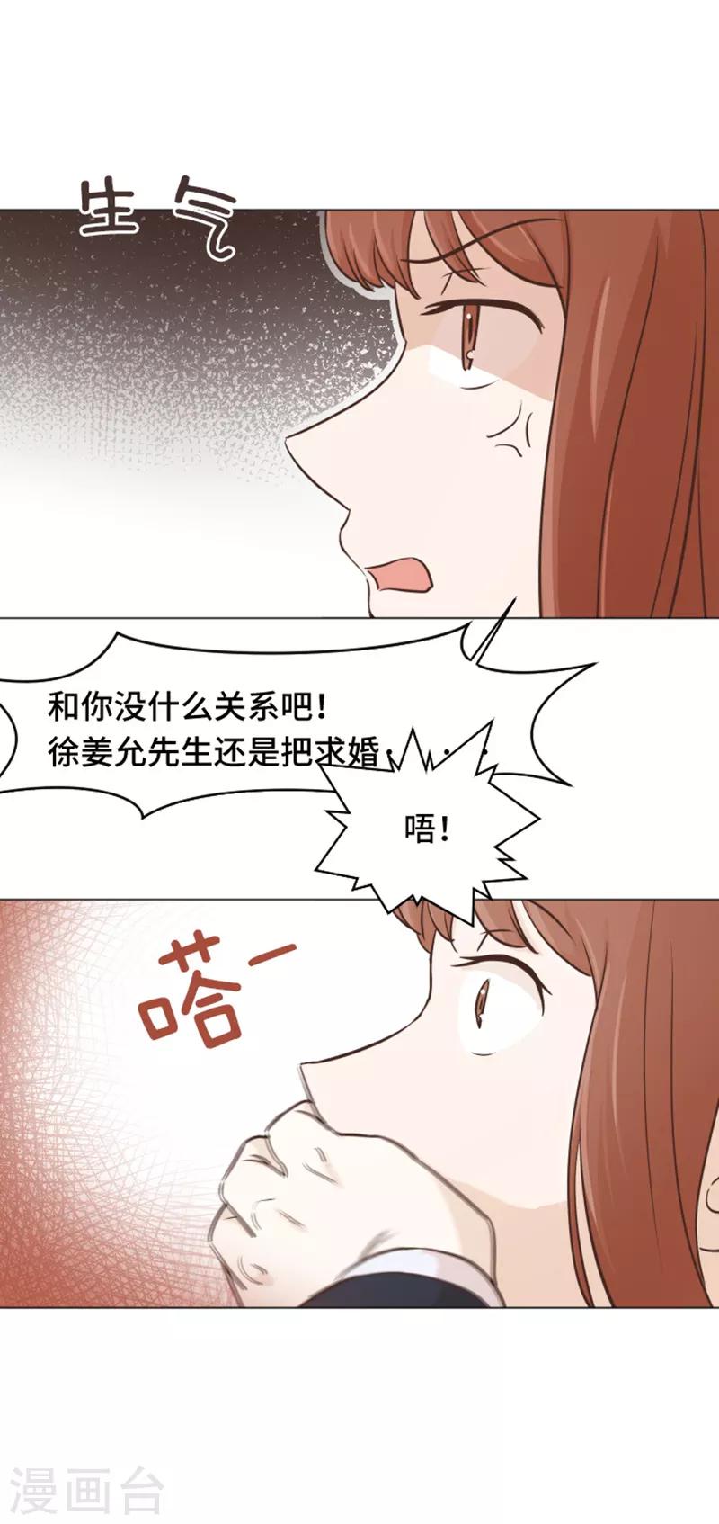 第33话 神秘的金发女人2-第33话