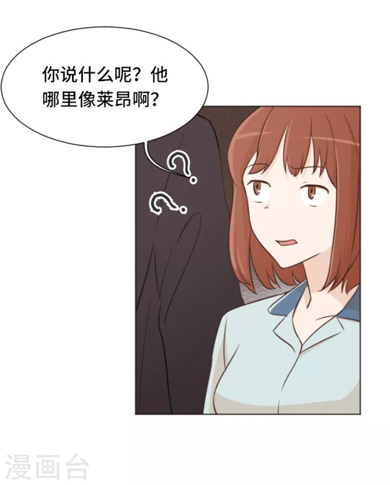 第35话 你俩看起来并不简单2-第35话