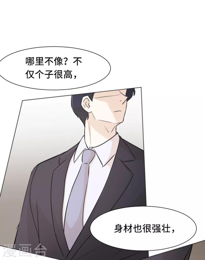 第35话 你俩看起来并不简单2-第35话