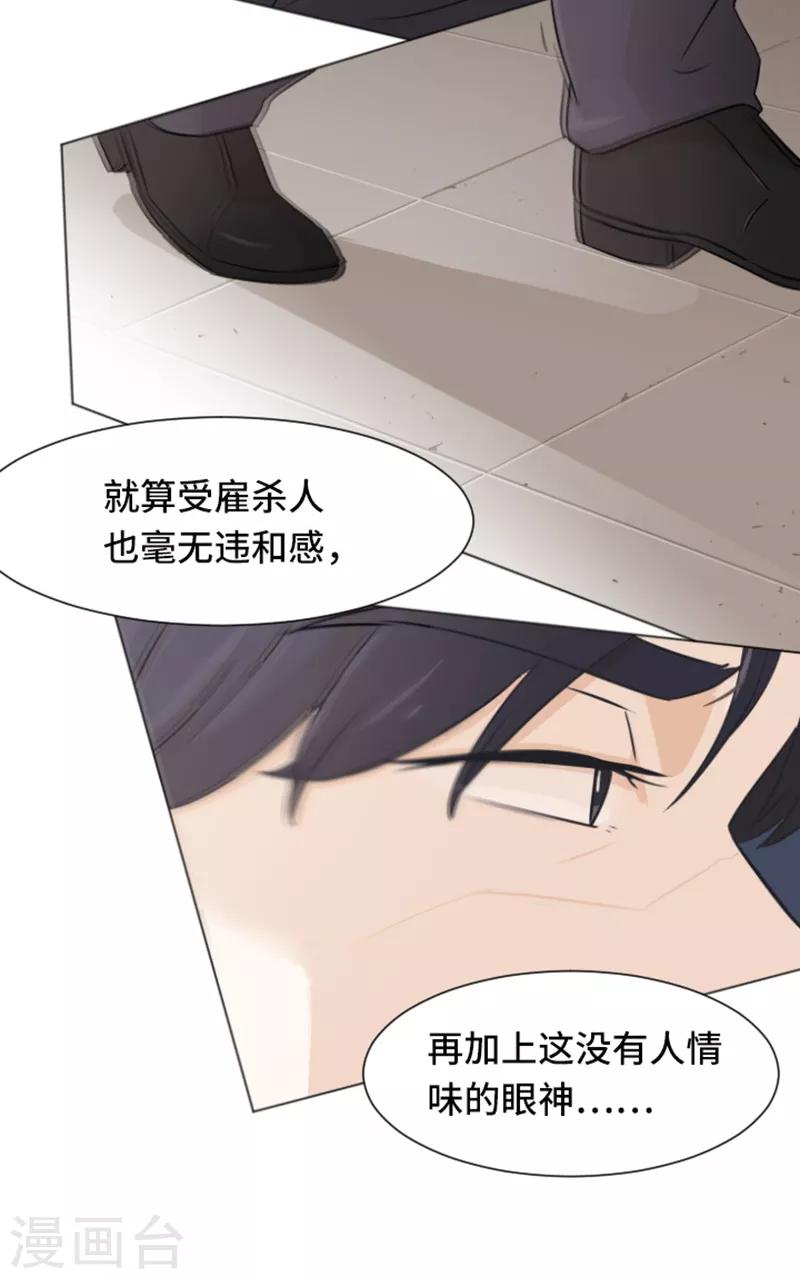 第35话 你俩看起来并不简单2-第35话