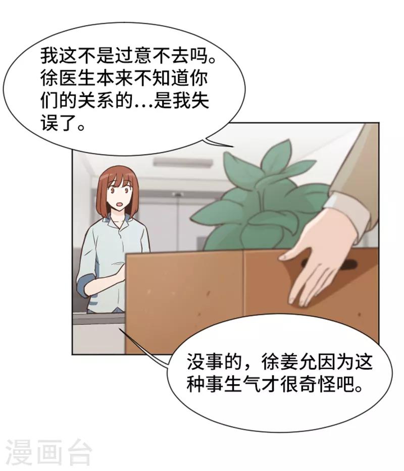 第35话 你俩看起来并不简单2-第35话