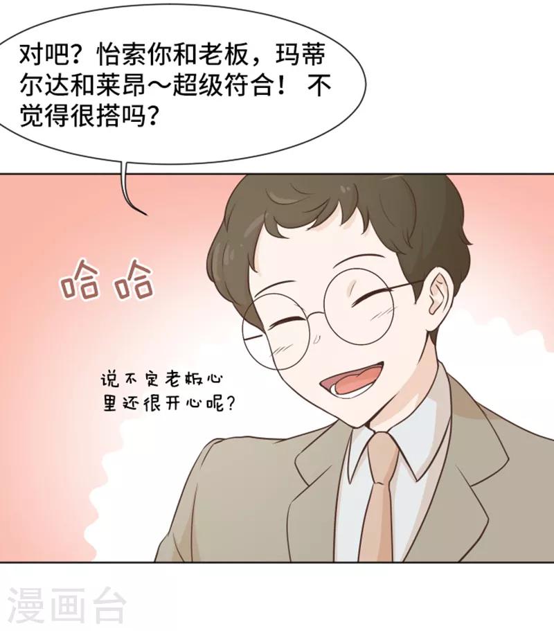 第35话 你俩看起来并不简单2-第35话