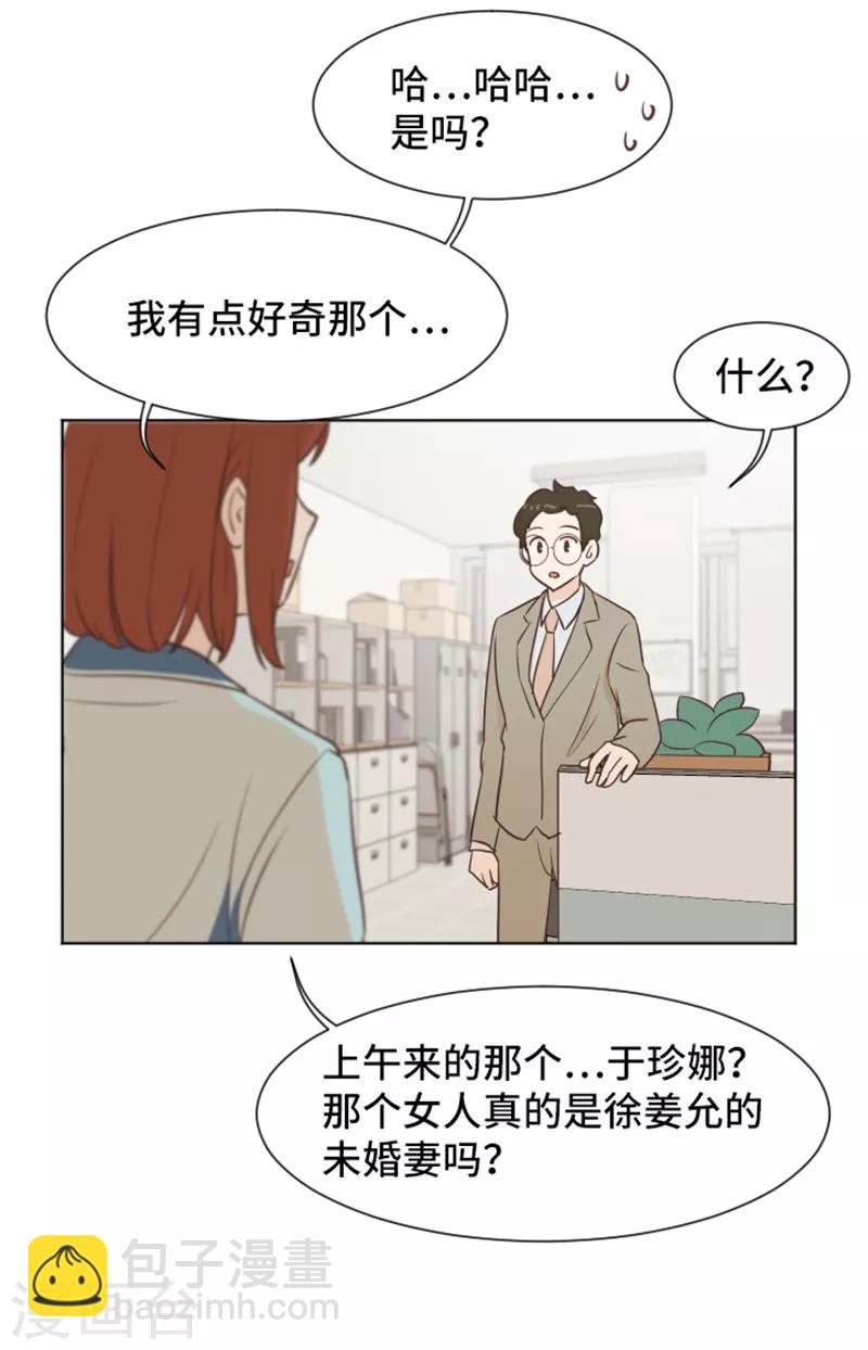 第35话 你俩看起来并不简单2-第35话