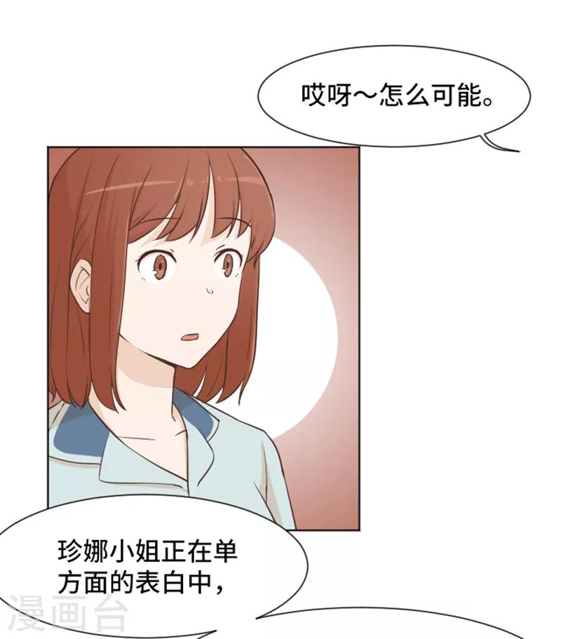 第35话 你俩看起来并不简单2-第35话
