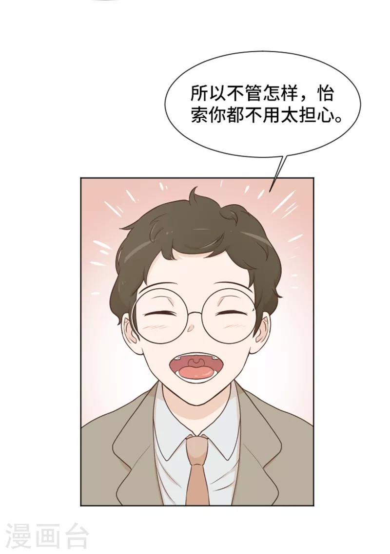 第35话 你俩看起来并不简单2-第35话
