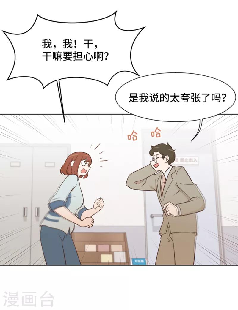 第35话 你俩看起来并不简单2-第35话