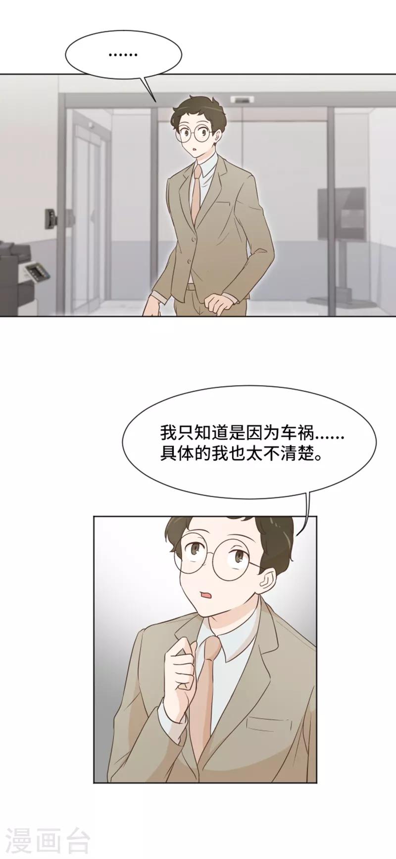 第35话 你俩看起来并不简单2-第35话