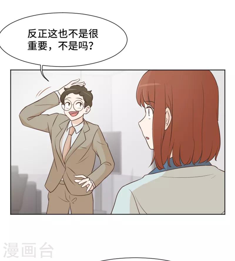第35话 你俩看起来并不简单2-第35话