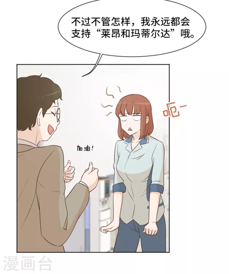 第35话 你俩看起来并不简单2-第35话
