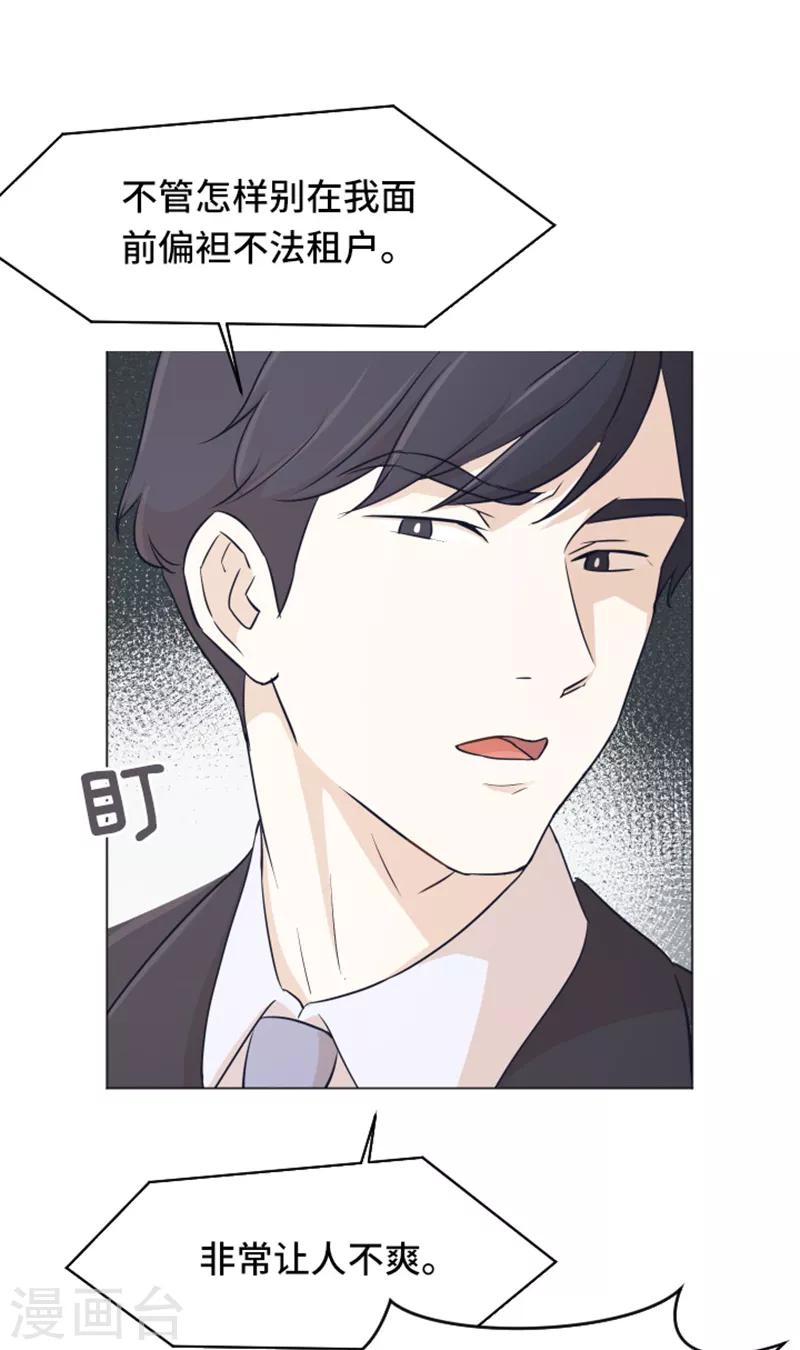 第35话 你俩看起来并不简单2-第35话