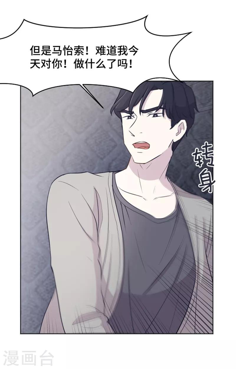 第37话 记忆与惩罚-第37话