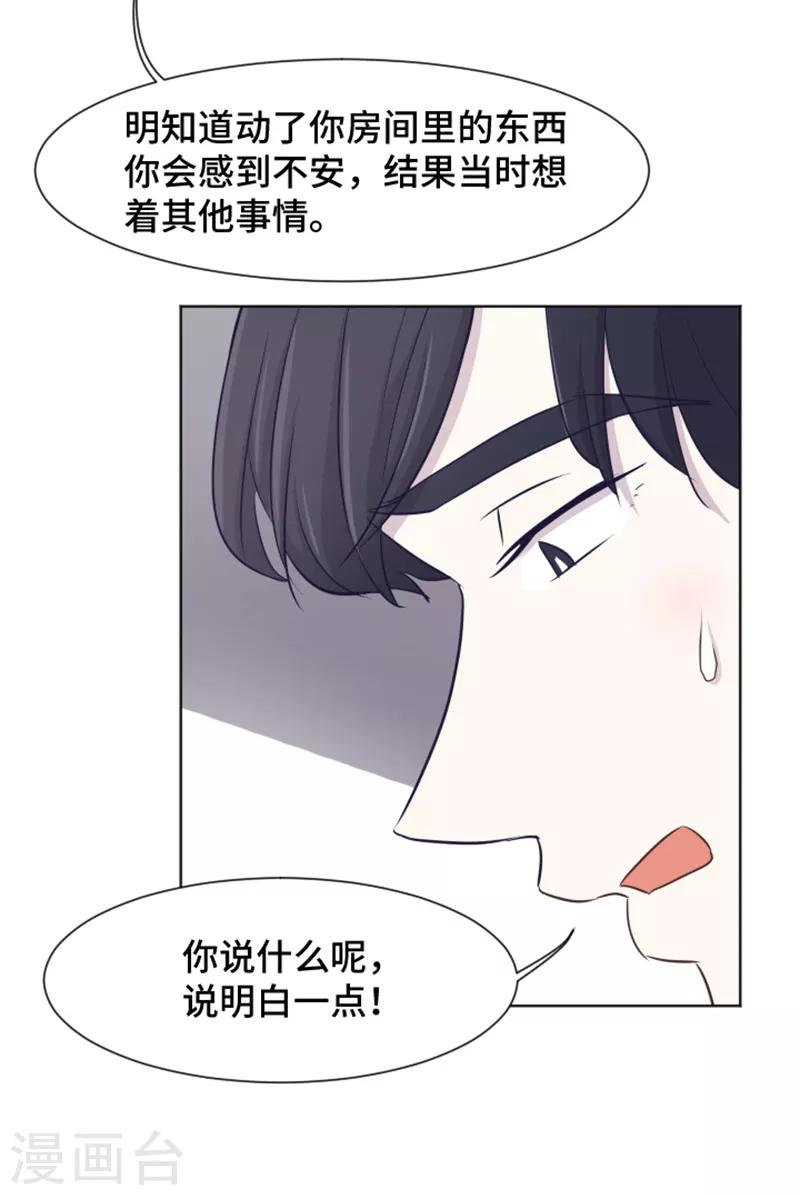 第37话 记忆与惩罚-第37话